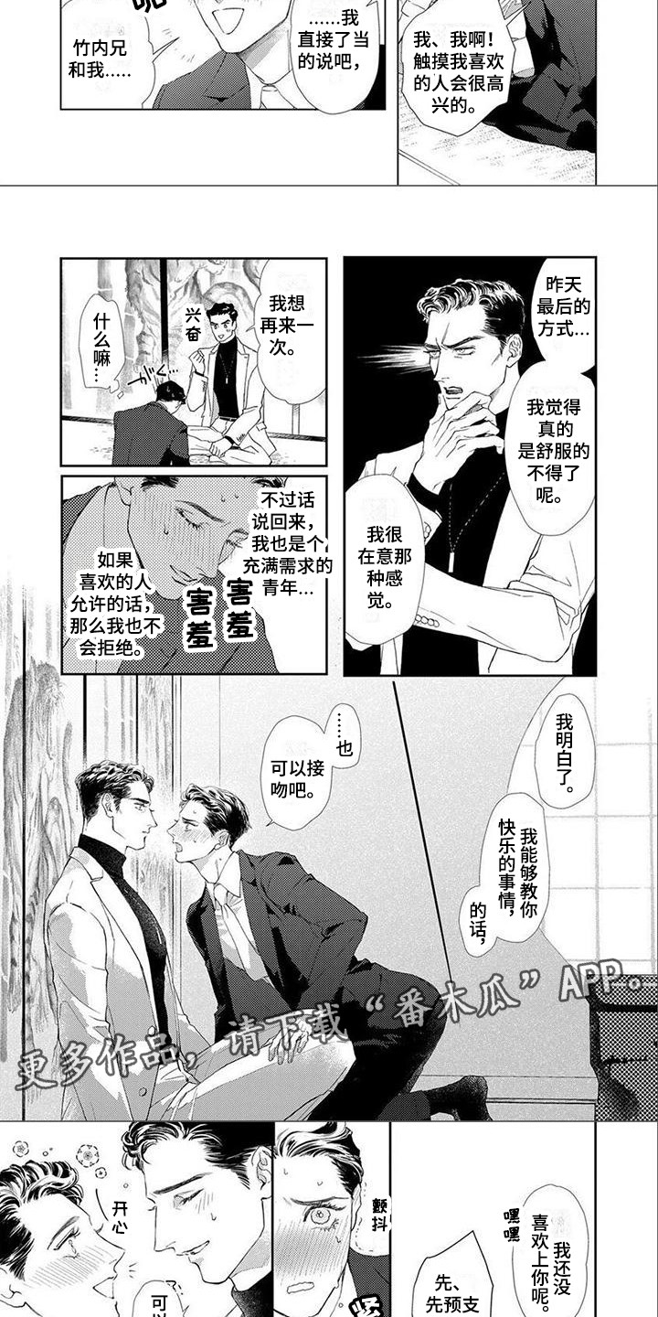 第10话4