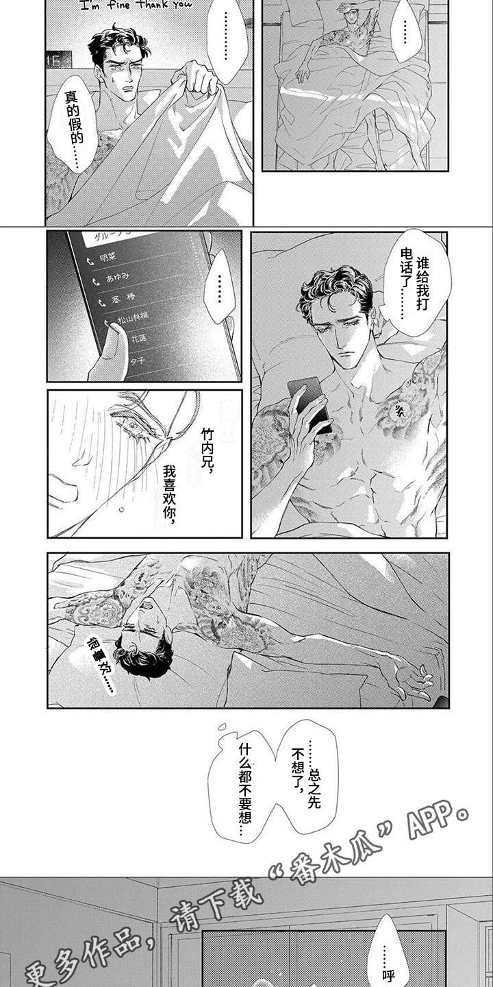 第9话3