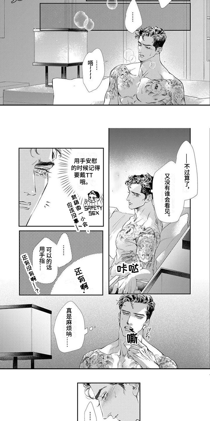 第9话4