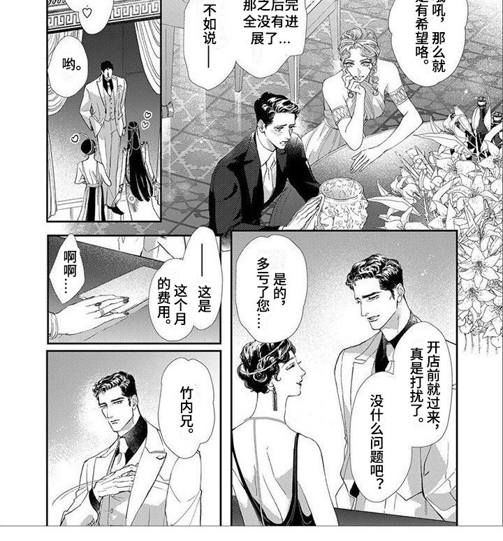 第9话6