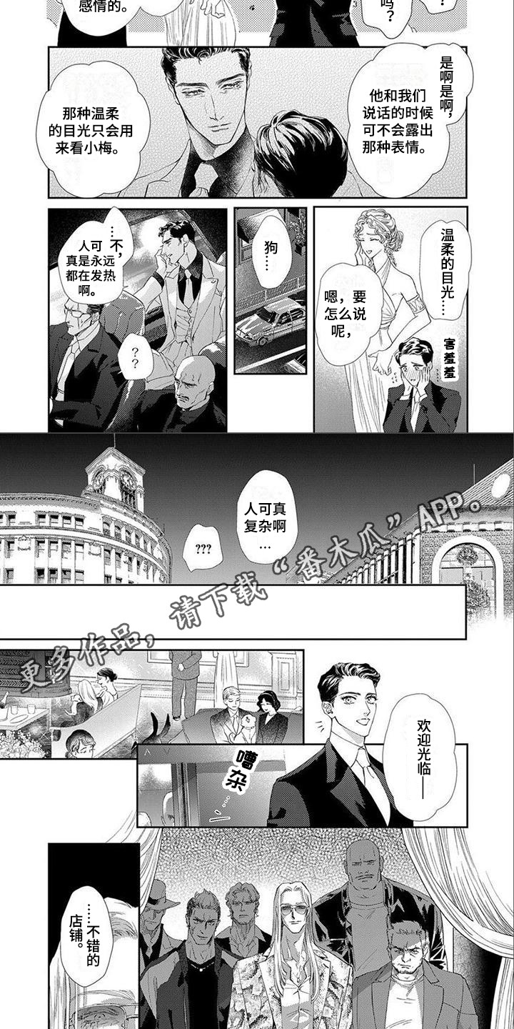 第8话1