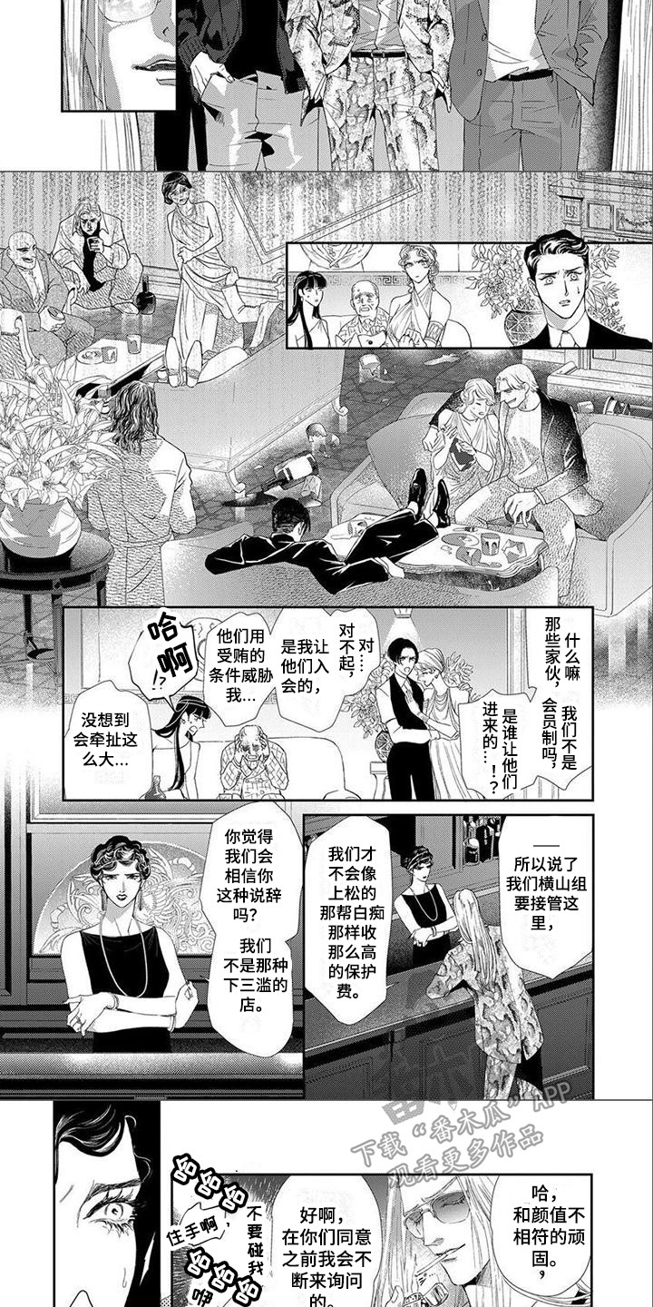第8话2