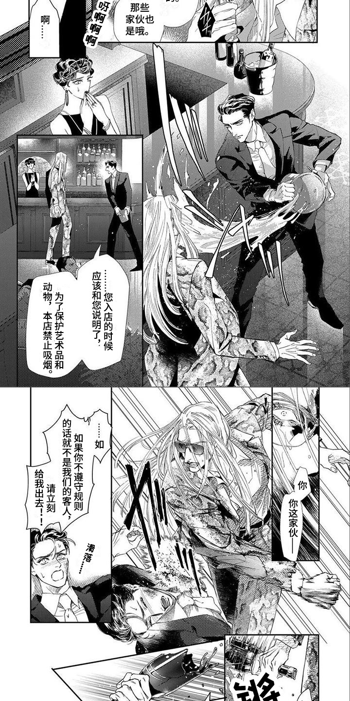 第8话3