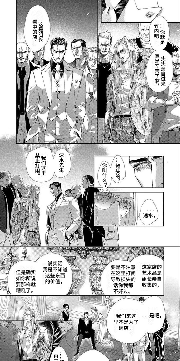 第8话5