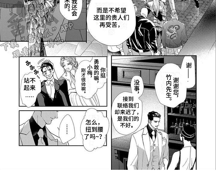 第8话6