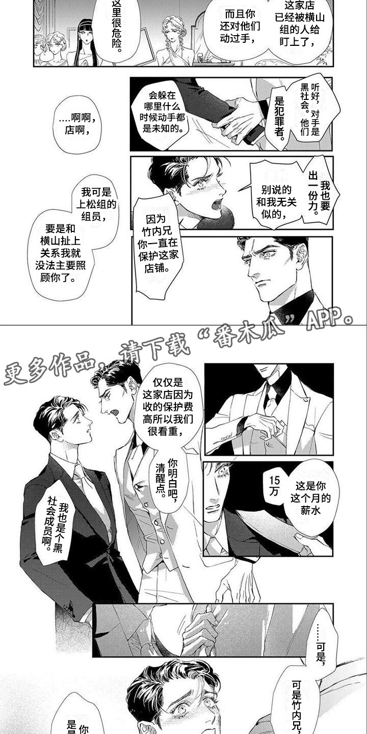 第7话1