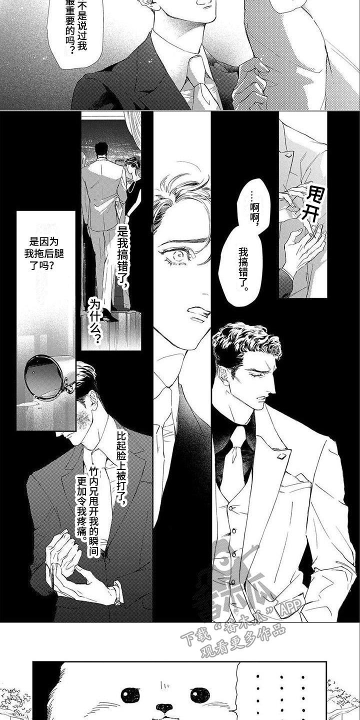 第7话2