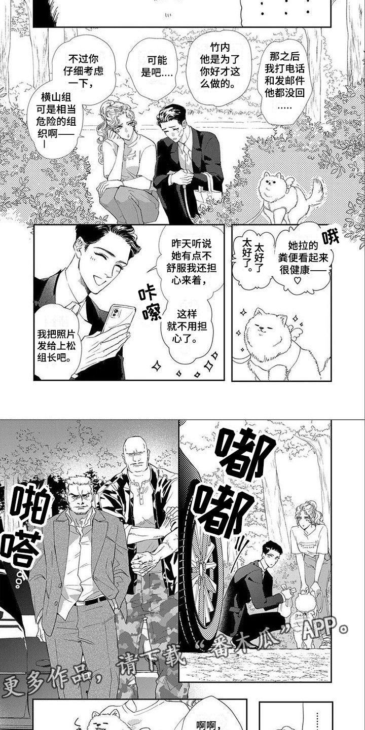第7话3