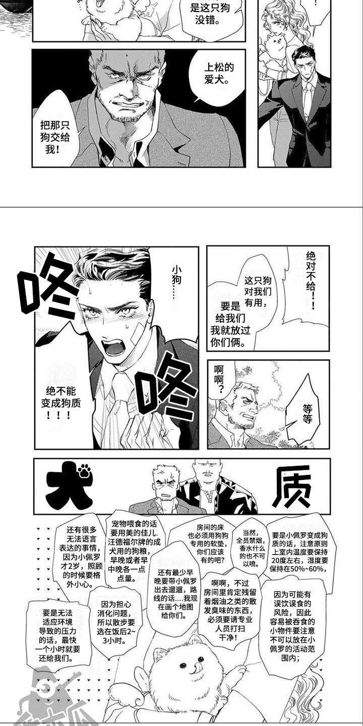 第7话4