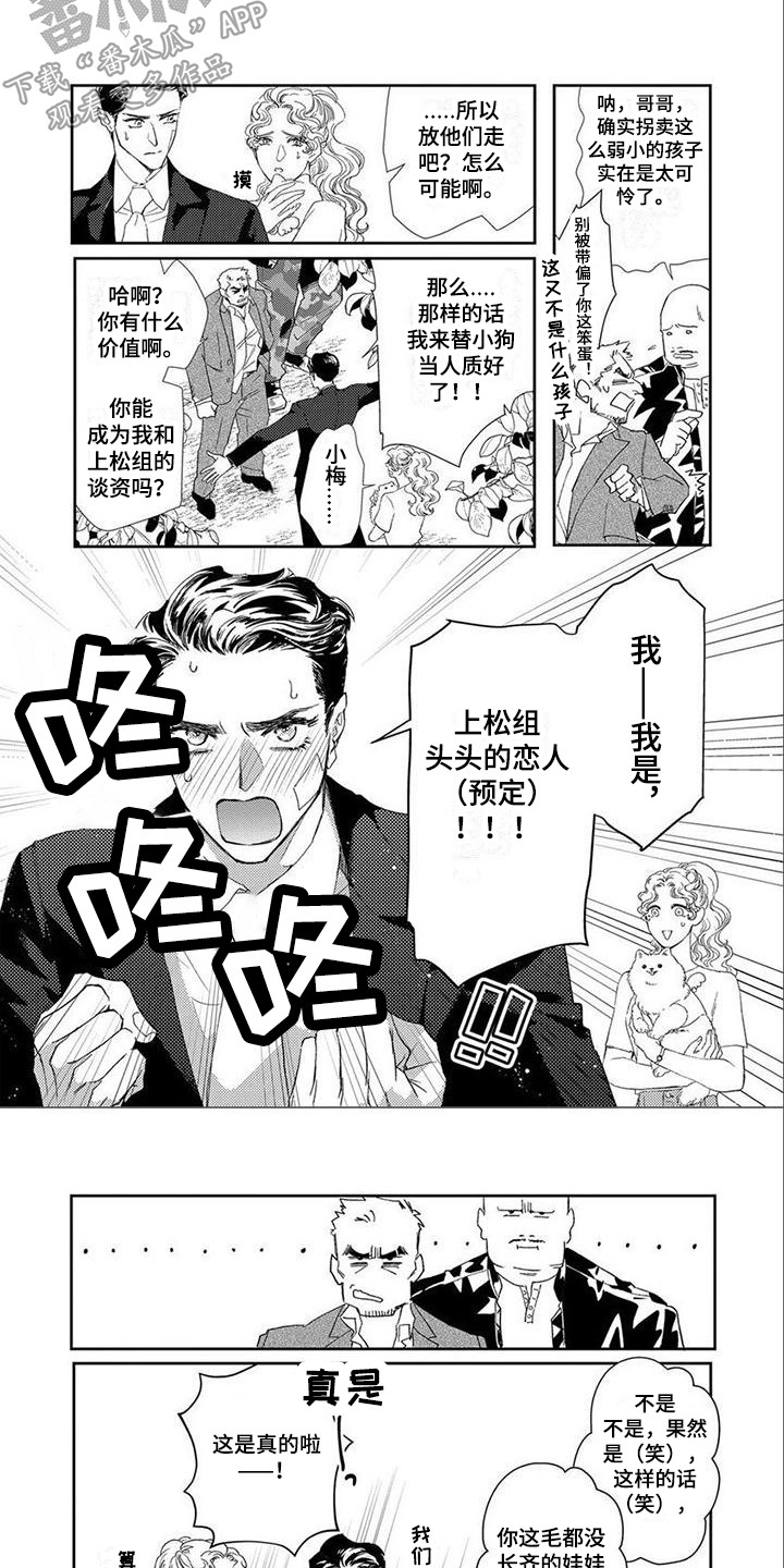 第7话5