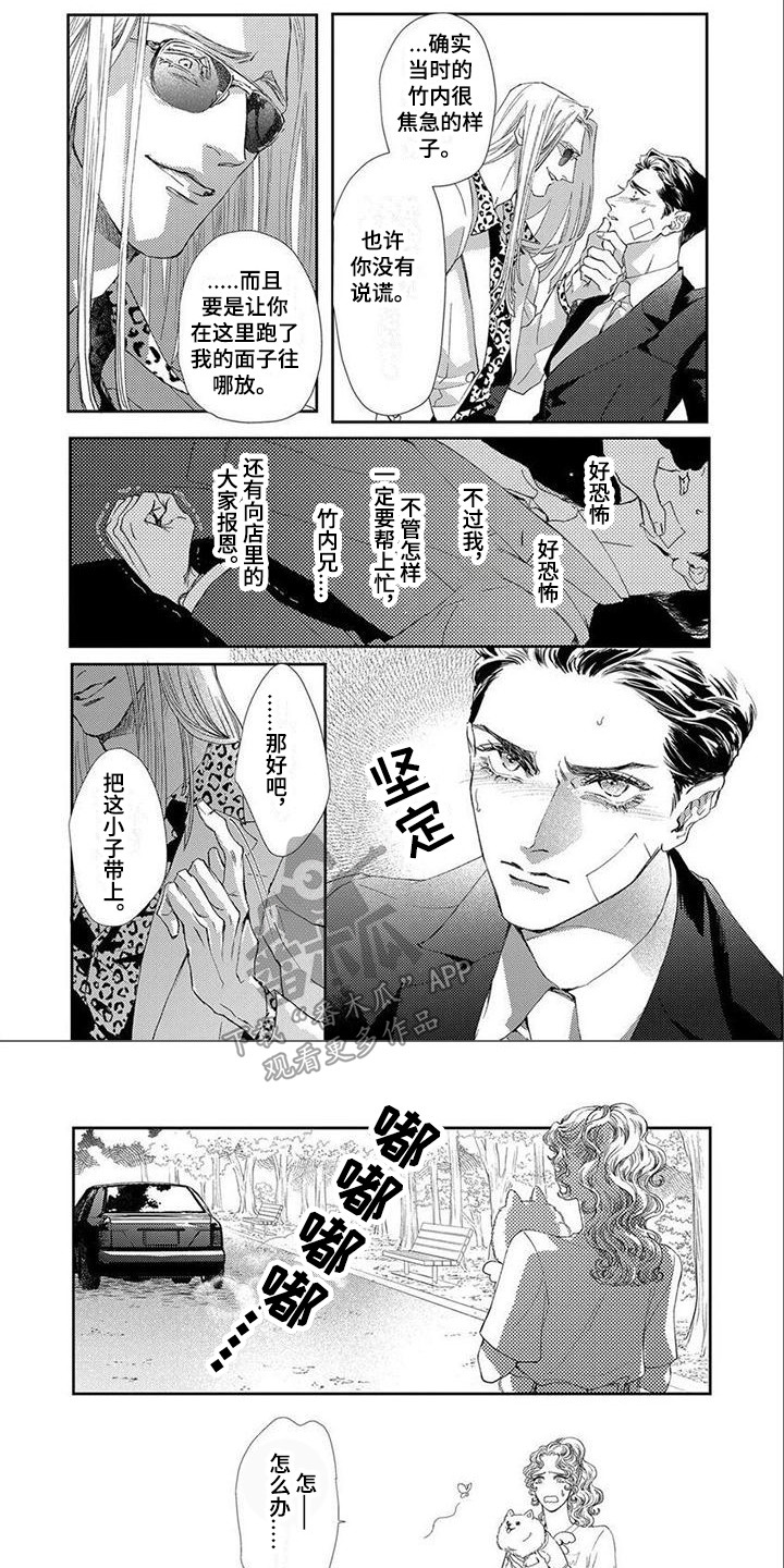 第6话0