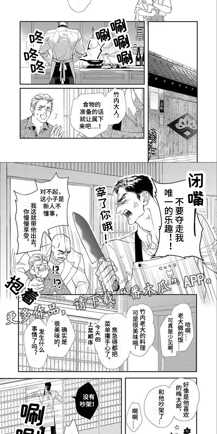 第6话1