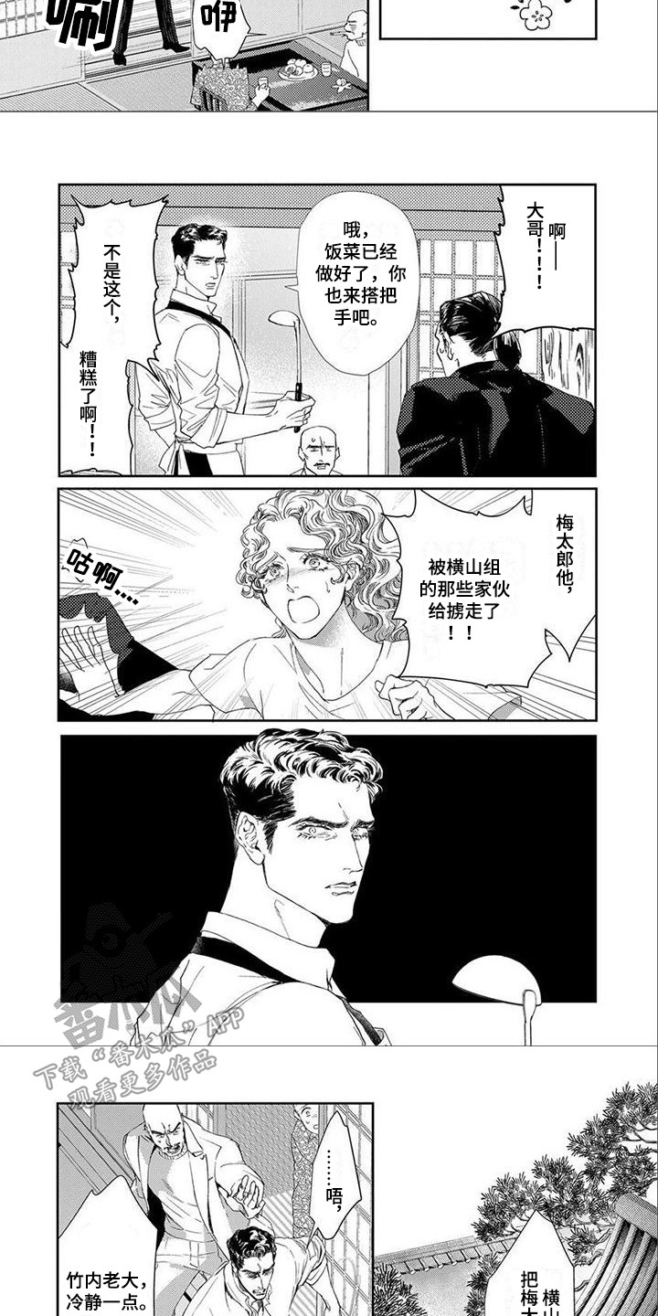 第6话2