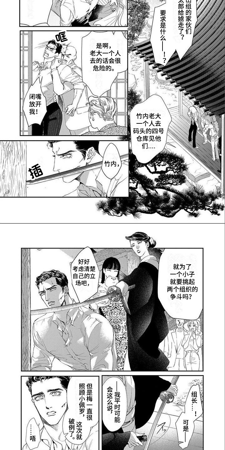 第6话3