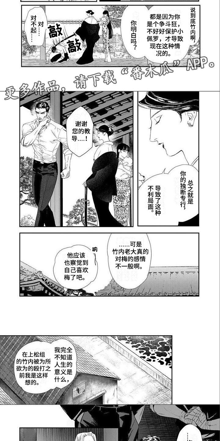 第6话4
