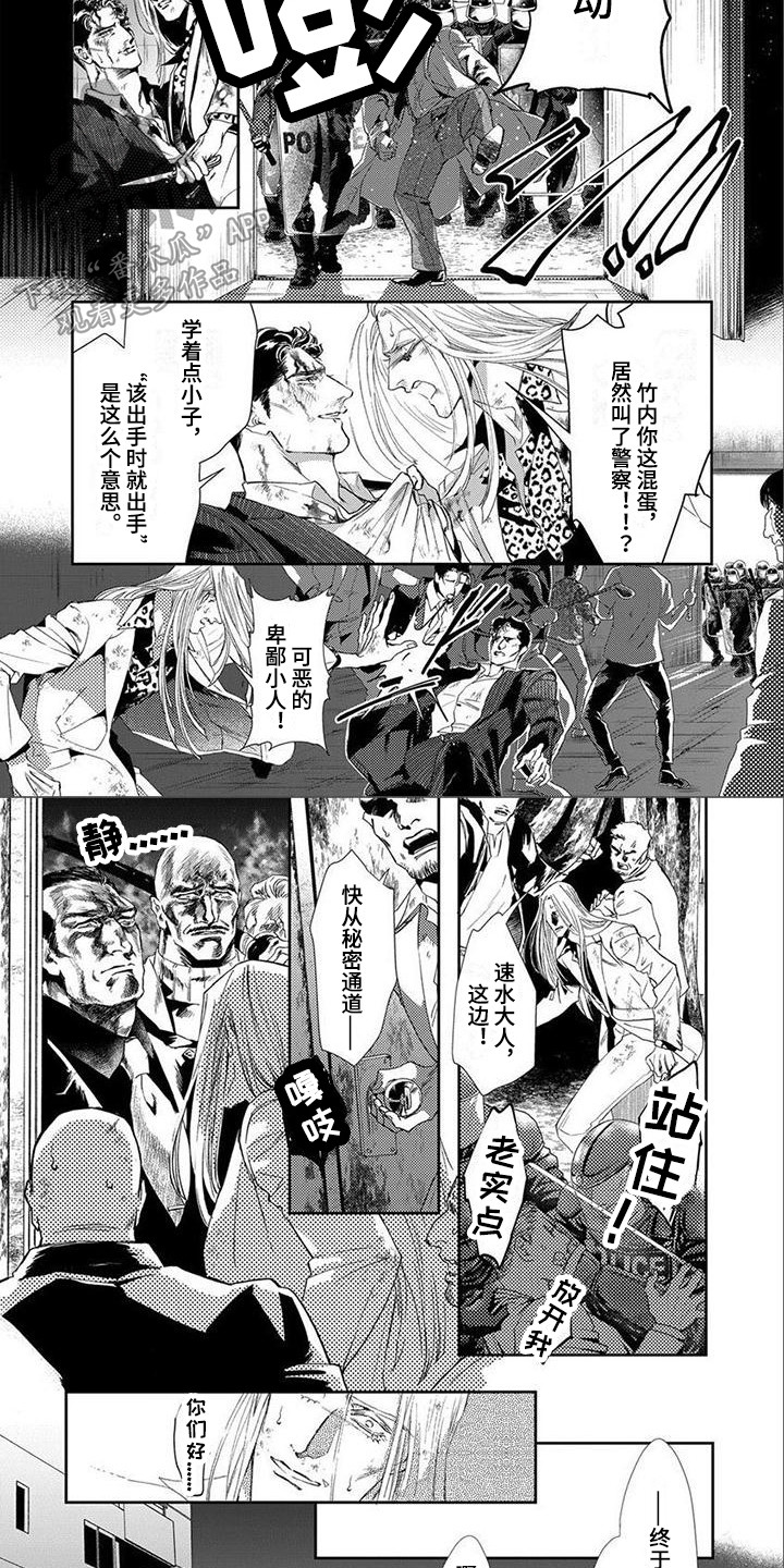 第5话3