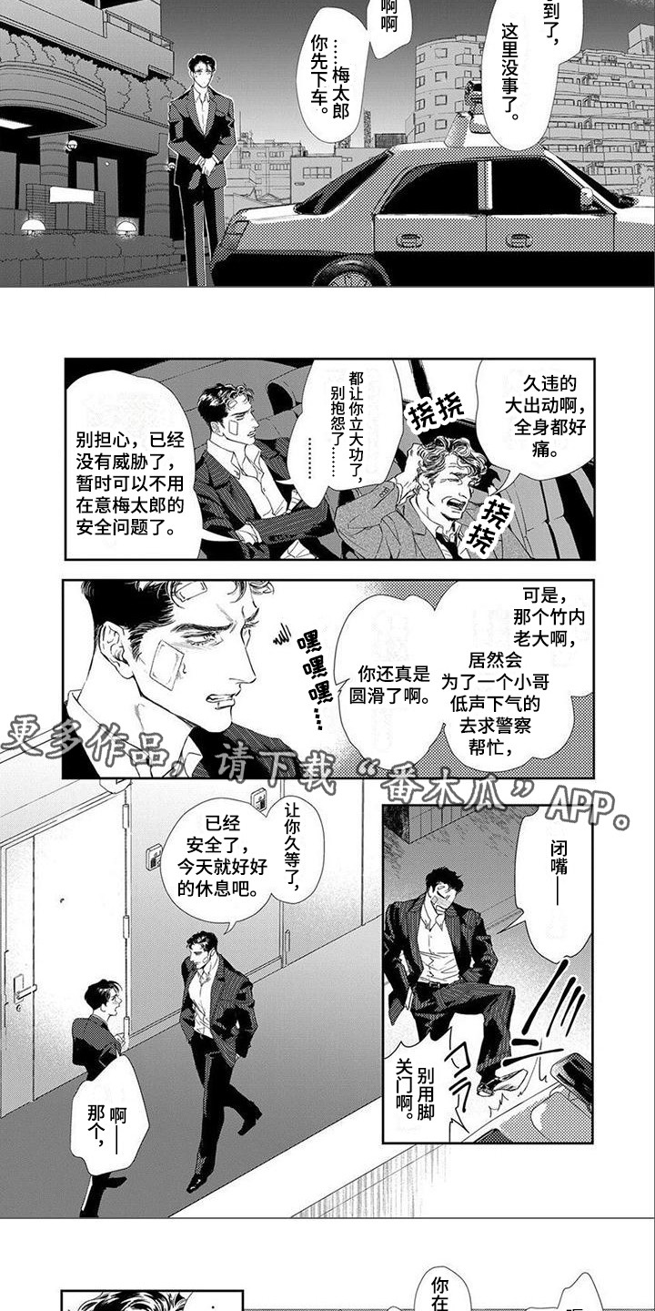 第5话4