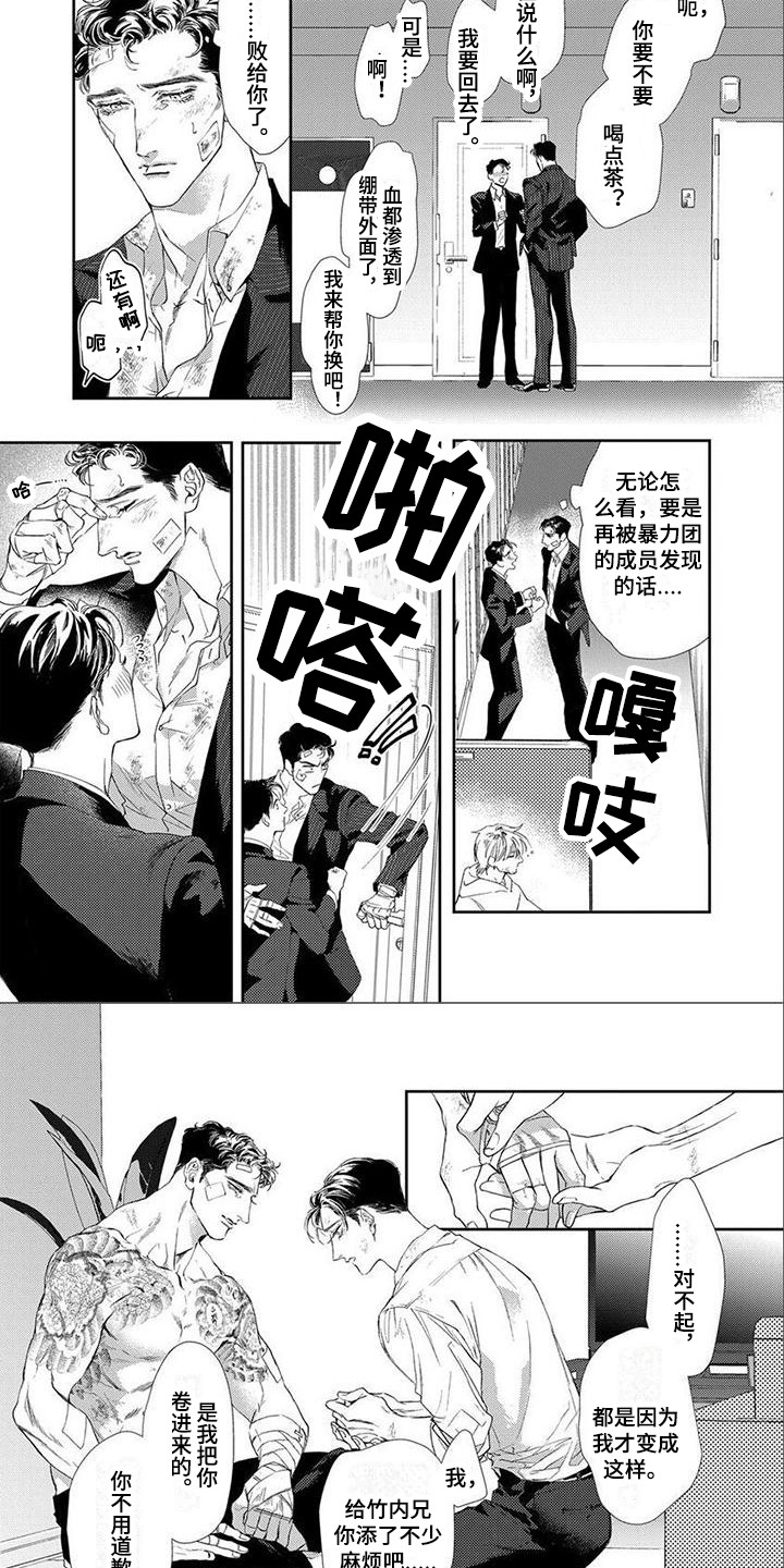 第5话5