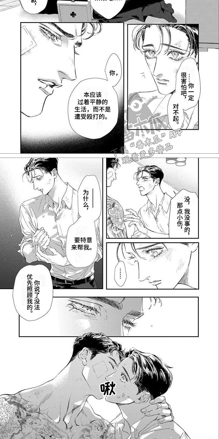 第5话6