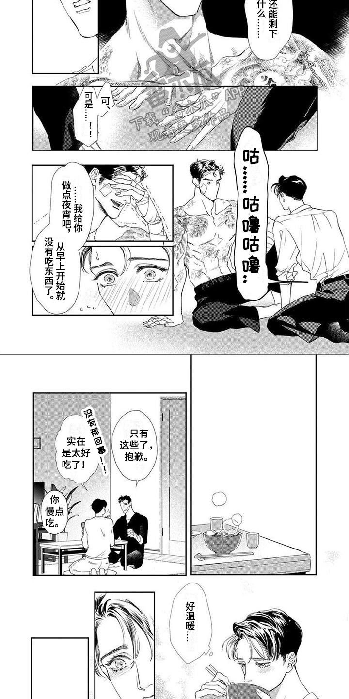 第4话3