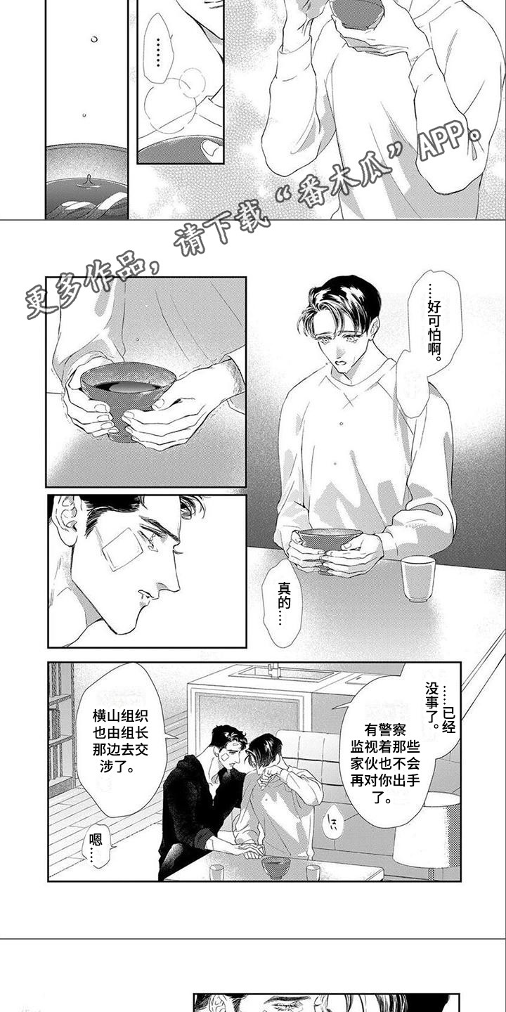 第4话4