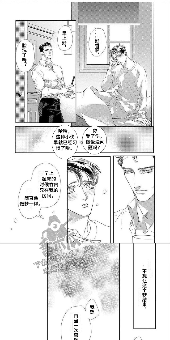 第3话0