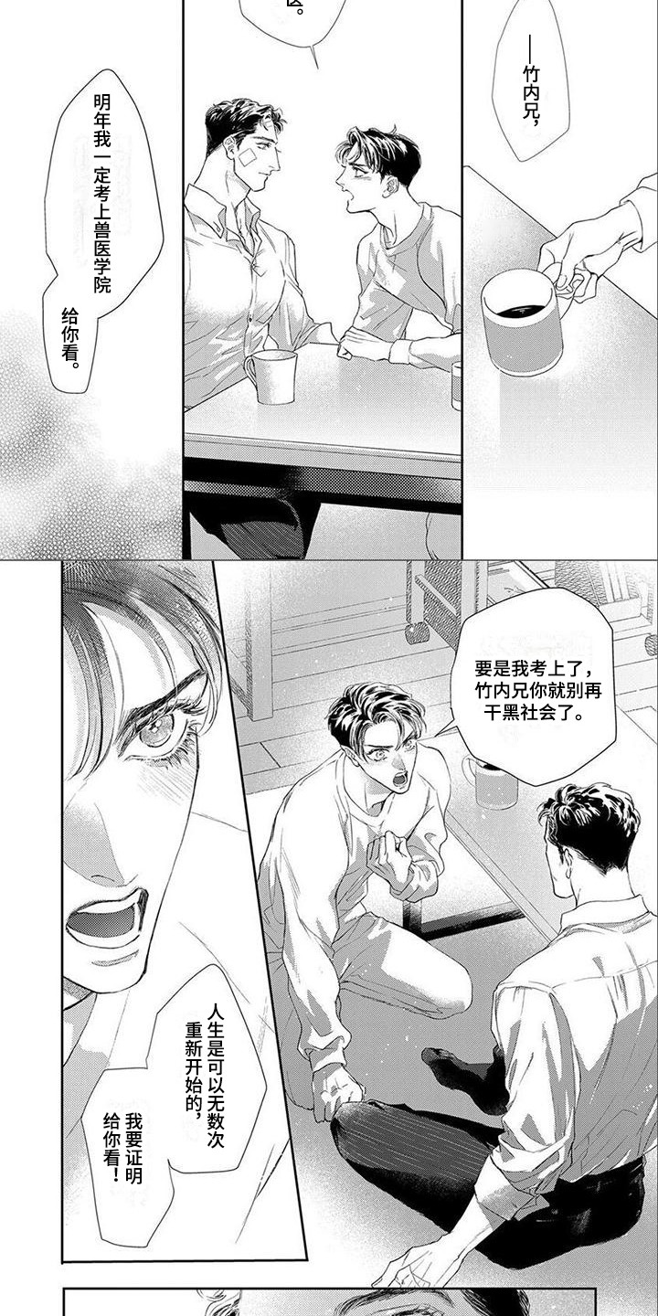 第3话1