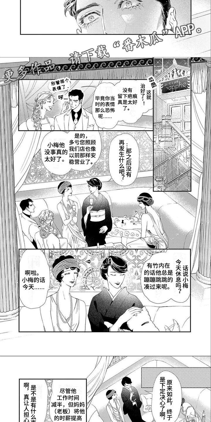 第3话2