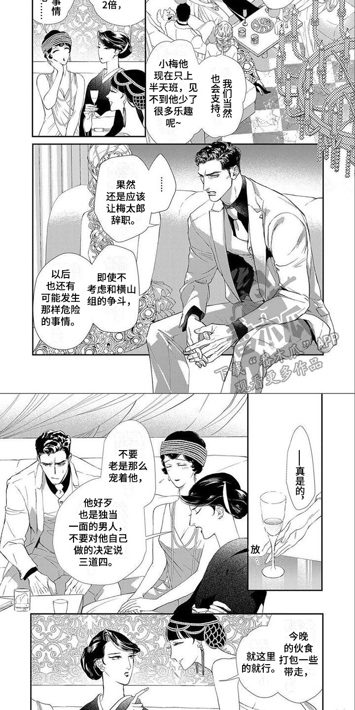 第3话3