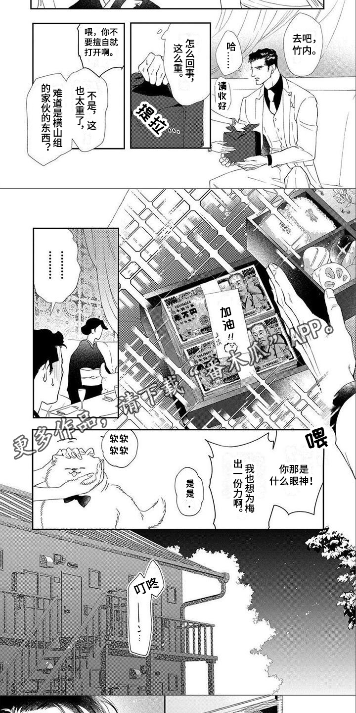 第3话4
