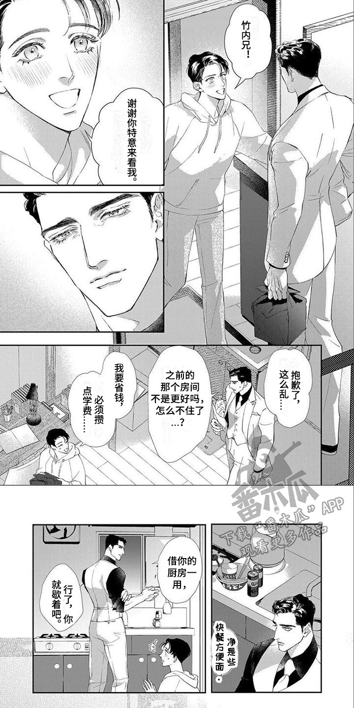 第3话5