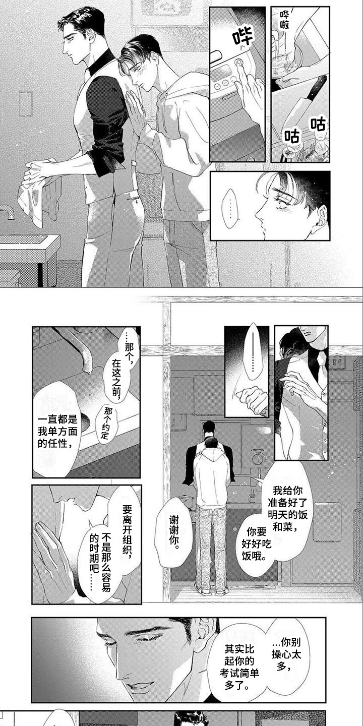 第3话6