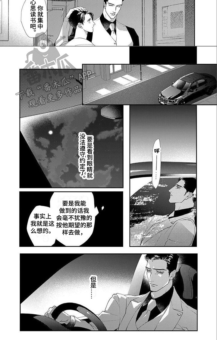 第3话7