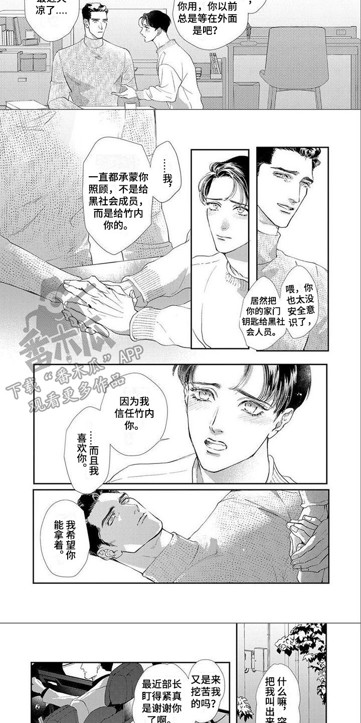 第2话2