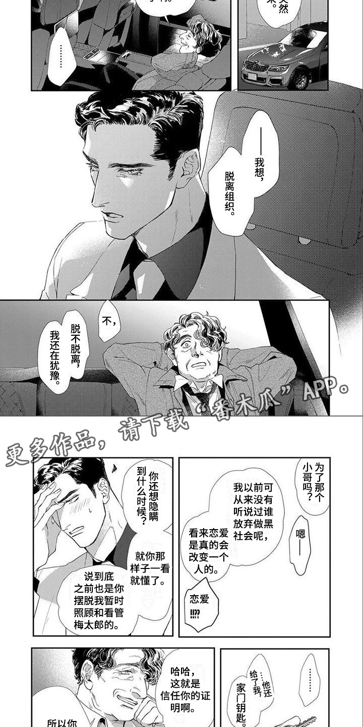 第2话3