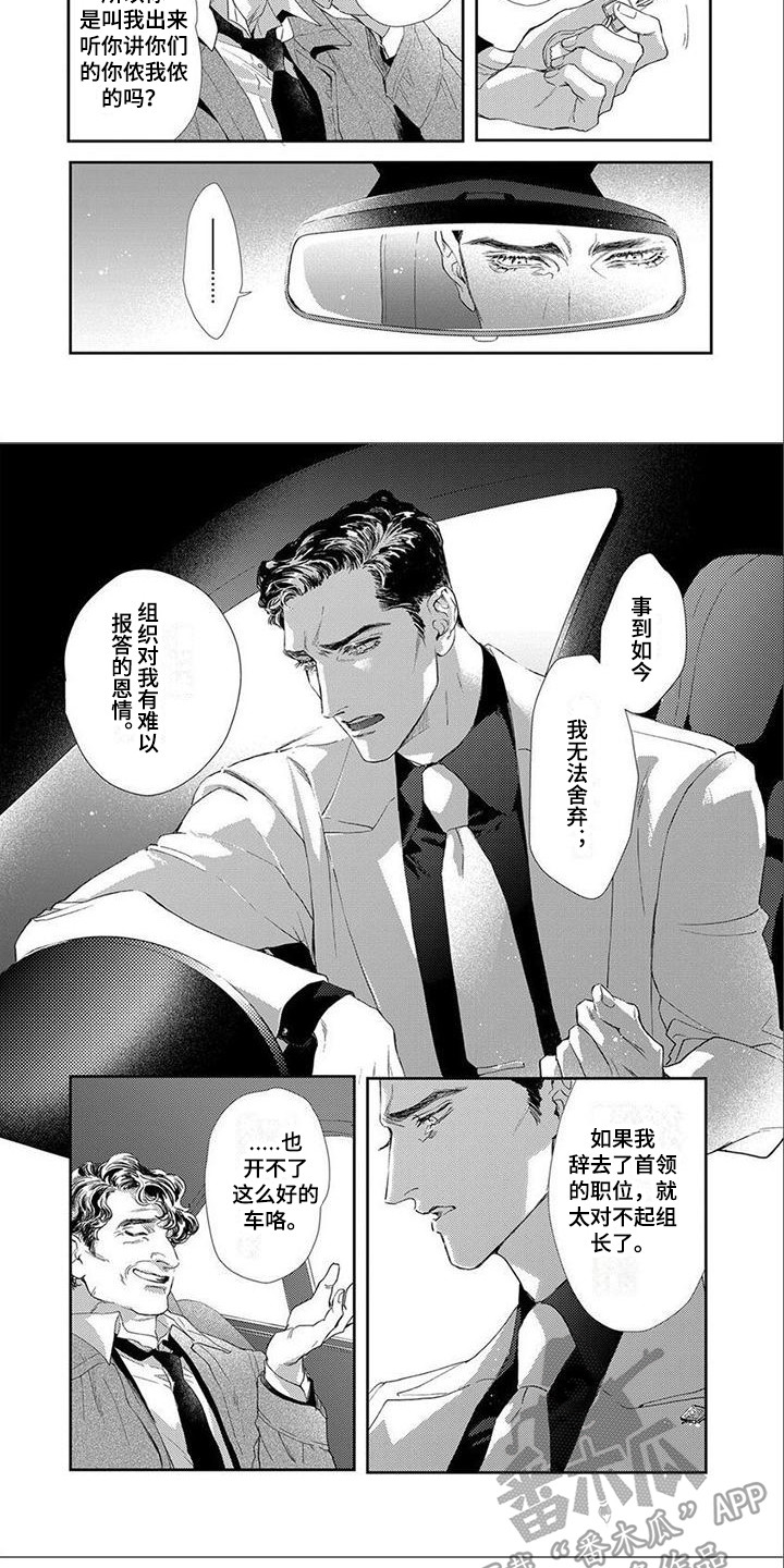 第2话4
