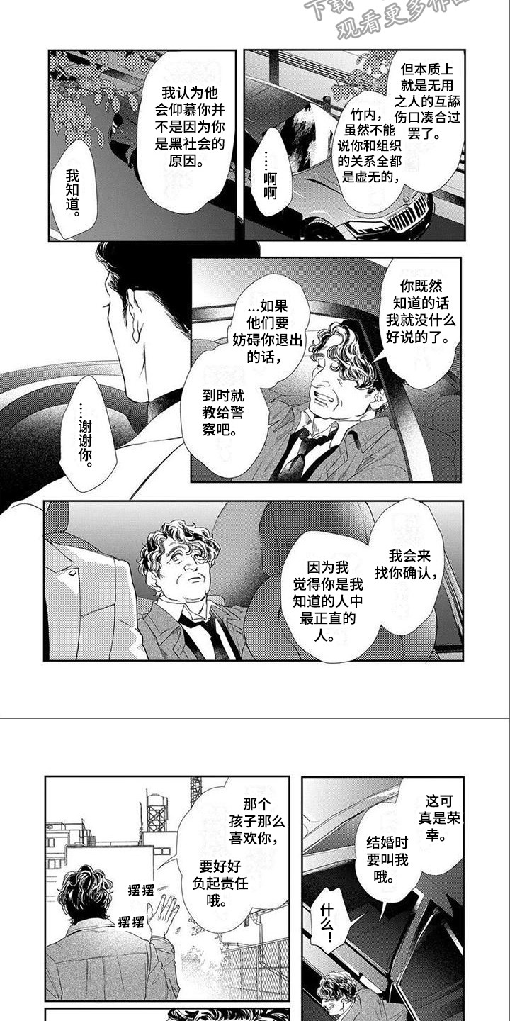 第2话5