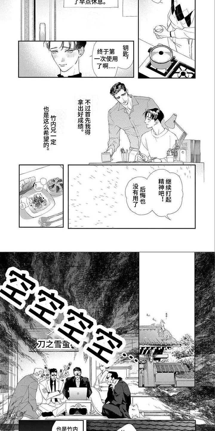 第1话3