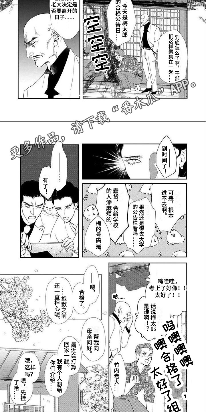 第1话4