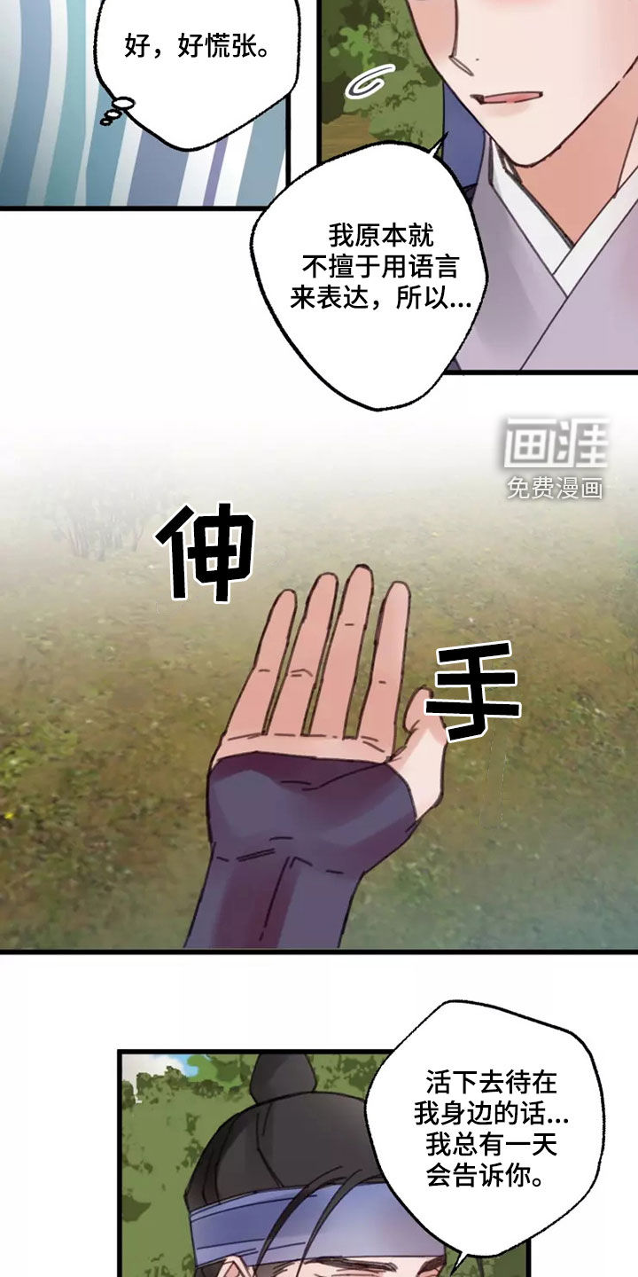 第44话10