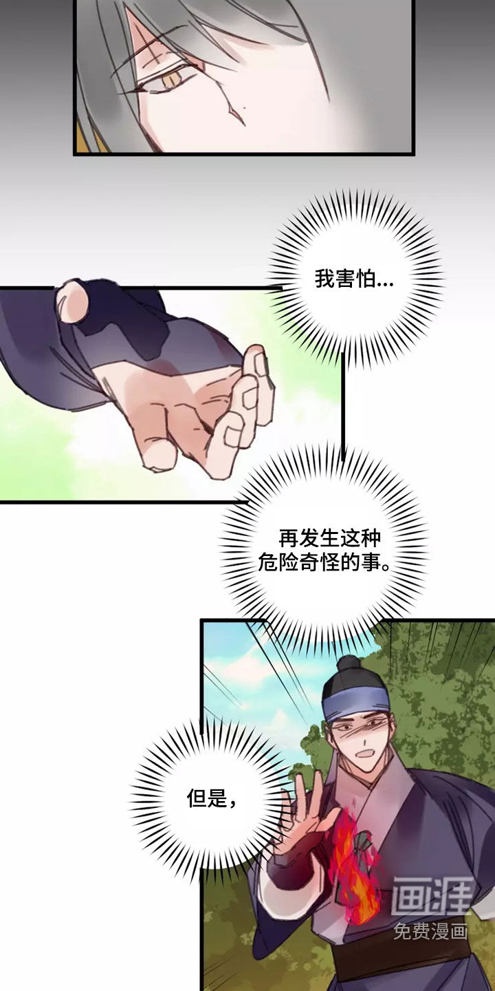 第44话15