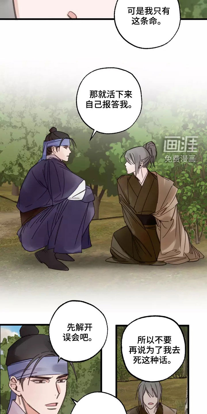 第44话8