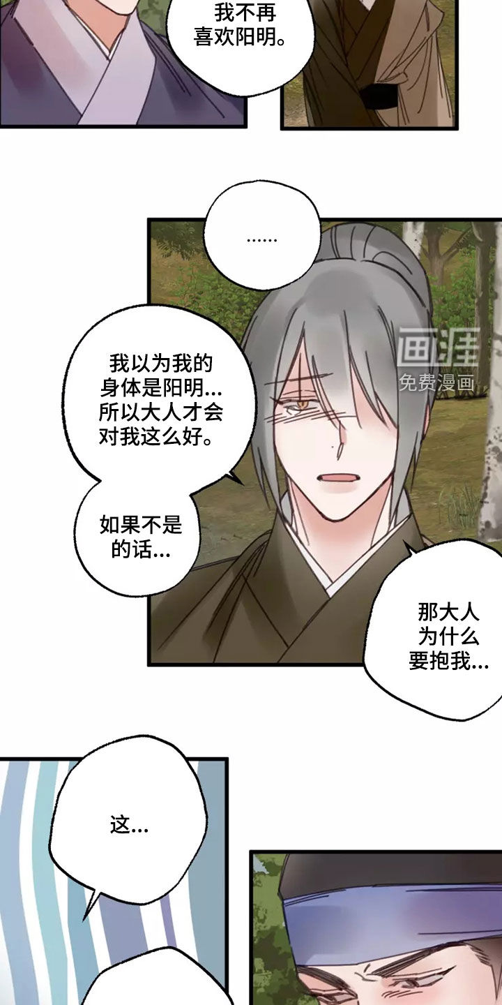 第44话9