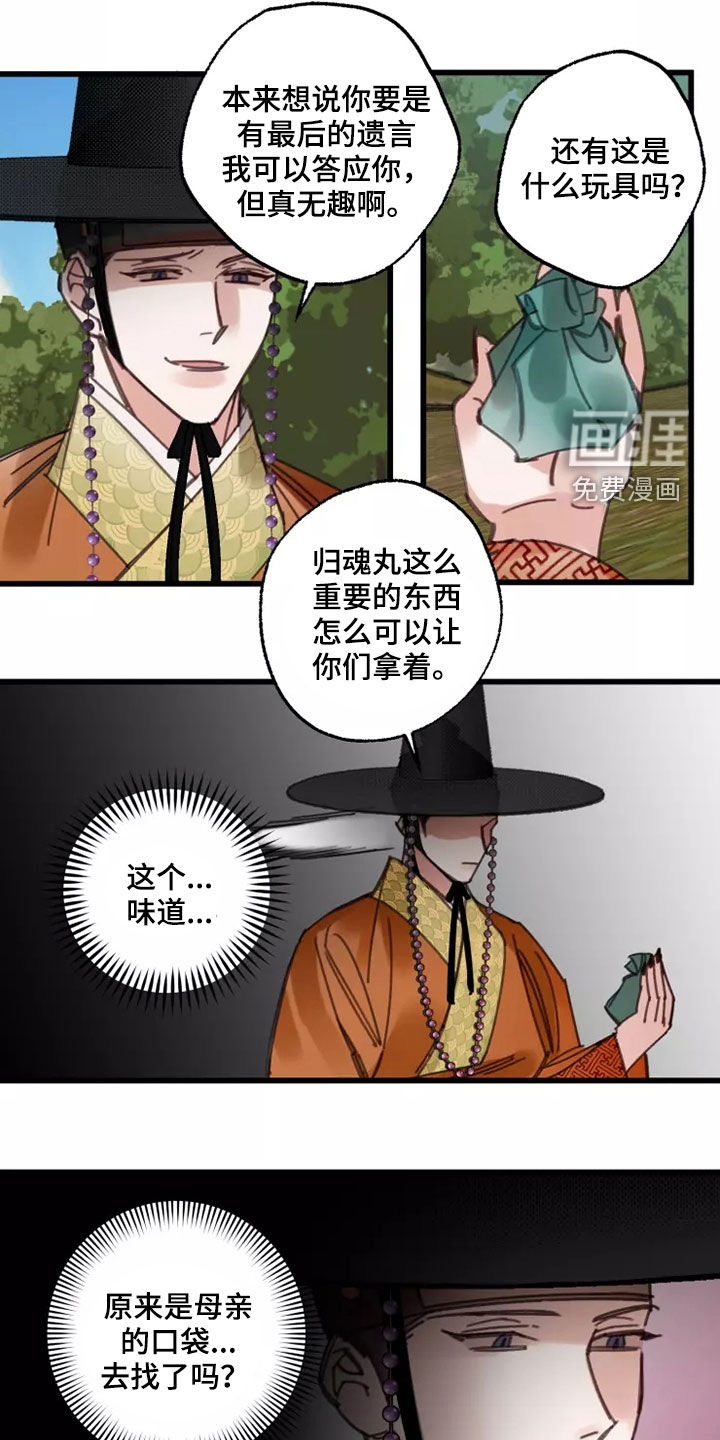 第43话16