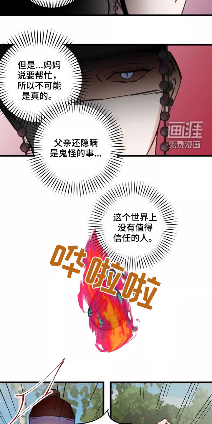 第43话17