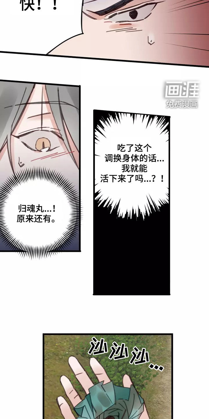 第43话2