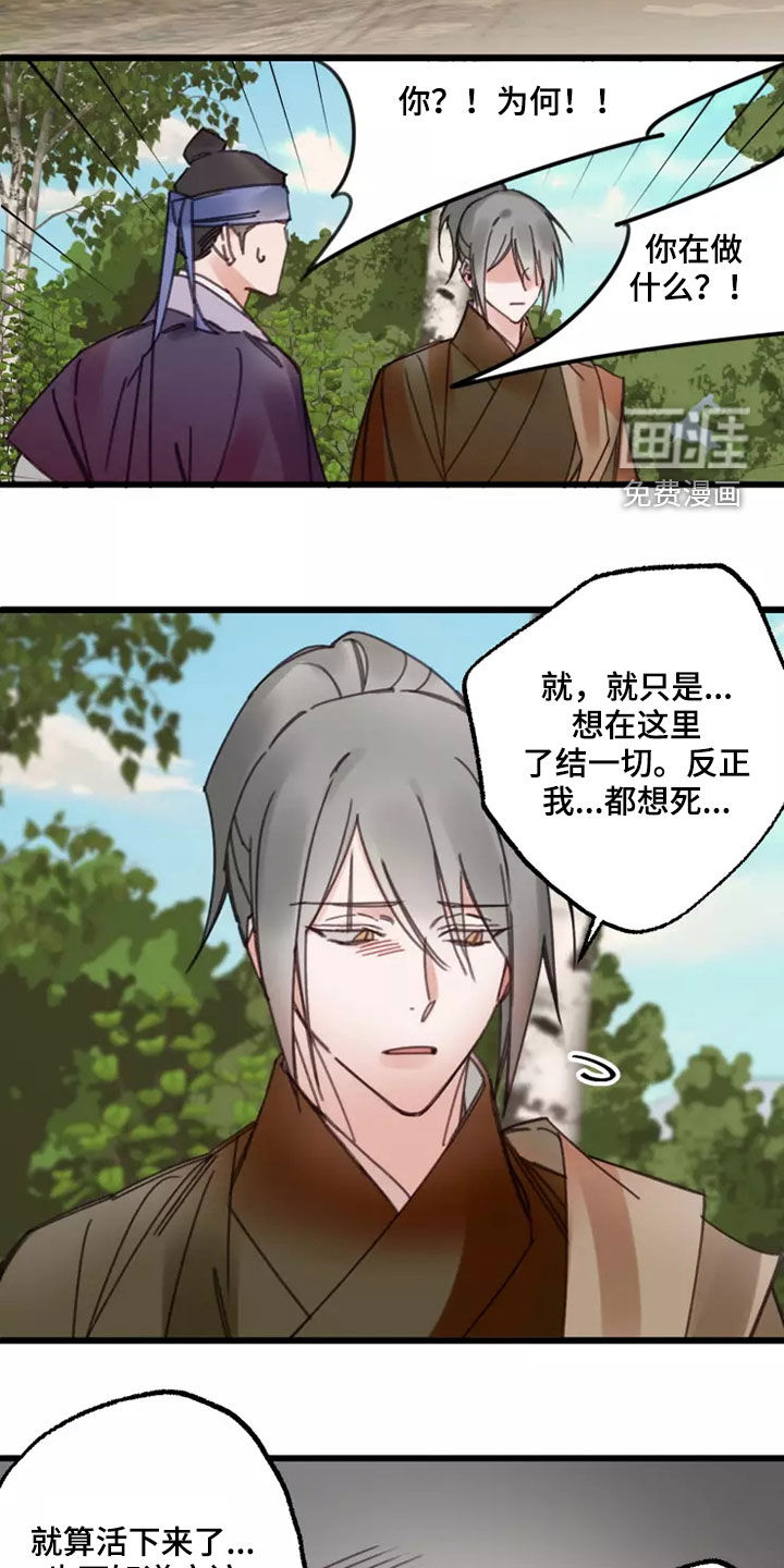 第43话8