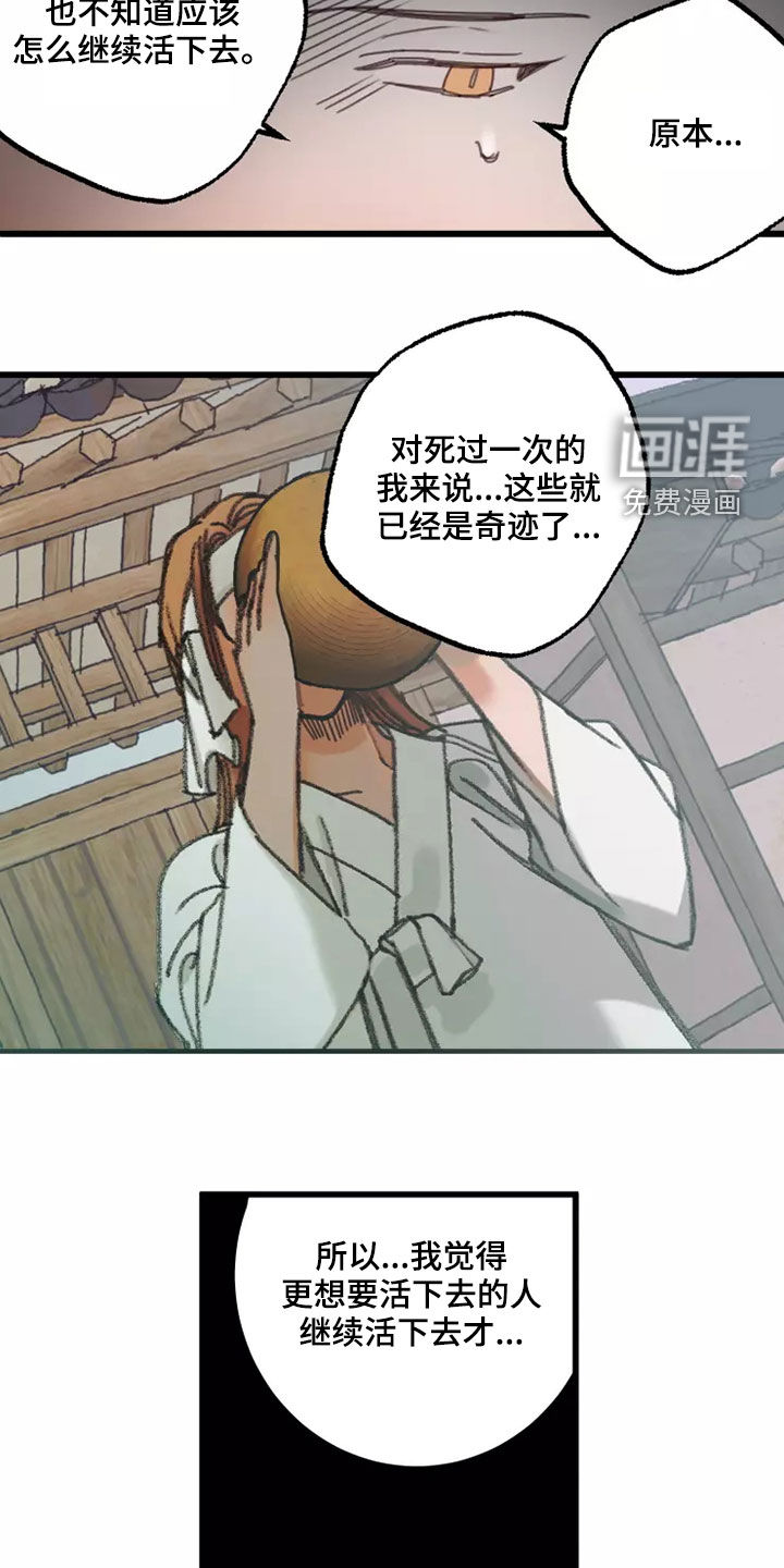第43话9