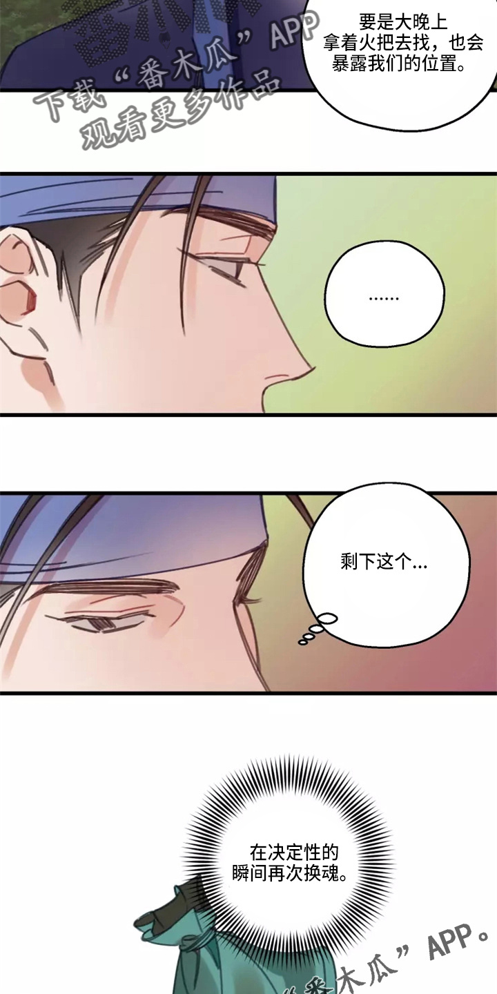 第42话3