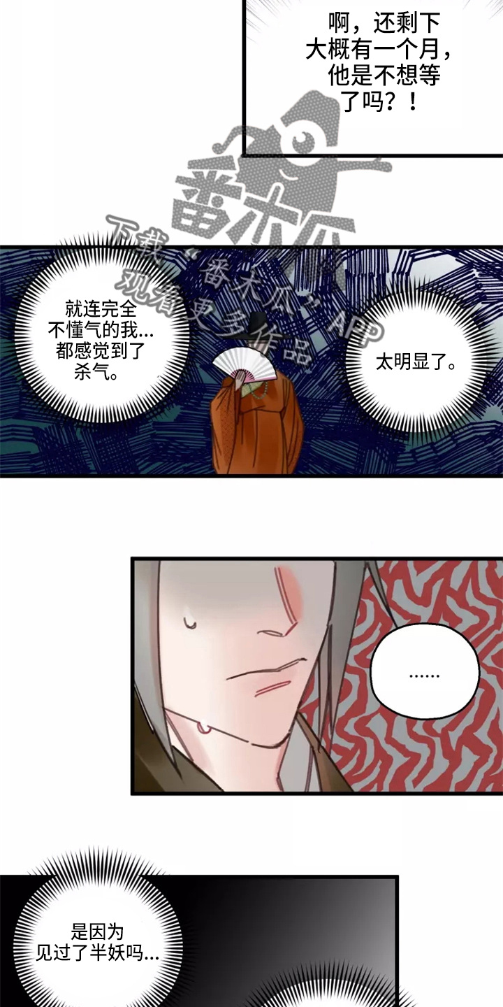 第42话8